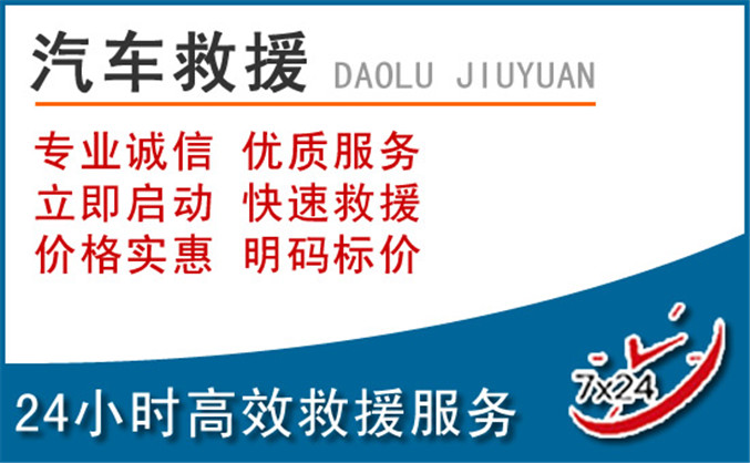 满洲里汽车救援 满洲里汽车救援