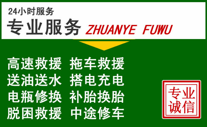 满洲里附近汽车道路救援